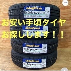 持ち込みタイヤ1650円で交換いたします！ - 車検