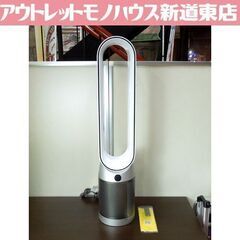 使用感少 ② dyson 空気清浄ファン Purifier Co...