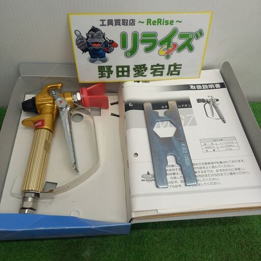 アサヒ MG-7 エアレススプレーガン【野田愛宕店】【店頭取引限定】【未使用】管理番号：ITPFMGWK37OE