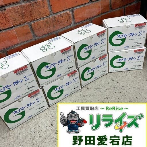 ニューレジストン スーパーグリーン Σ36 8箱セット【野田愛宕店】【店頭取引限定】【未使用】ITA9KE99CO0C