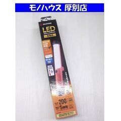 新品 アイリスオーヤマ LEDスティックライト 充電式 LWS-...