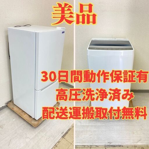 【美品】冷蔵庫YAMADA 117L 2019年製 YRZ-C12G2 洗濯機Haier 5.5kg 2017年製 JW-C55A UB48897 UR43454