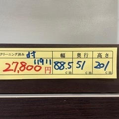 配達可【食器棚】クリーニング済み【管理番号11911】