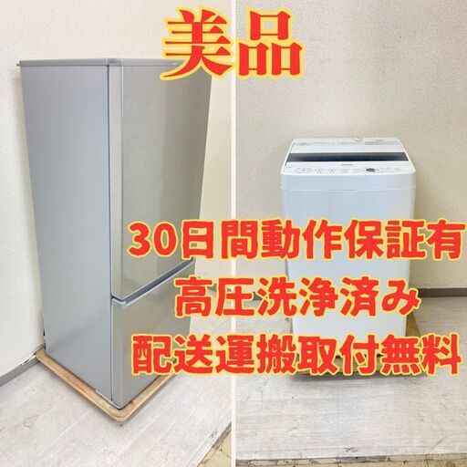 【大容量】冷蔵庫AQUA 201L 2020年製 AQR-20J(S) 洗濯機Haier 5.5kg 2020年製 JW-C55D EM74556 EQ72122