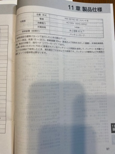 楽天市場】電動自転車 ヤマハ PAS CITY-C パス シティ シー 20インチ 