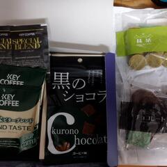 コーヒー＆チョコ＆クッキー＋おまけお任せなら２００円分付き
