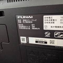 077【中古品】FUNAI フナイ 50V型 液晶テレビ FL-50U3010 リモコン付