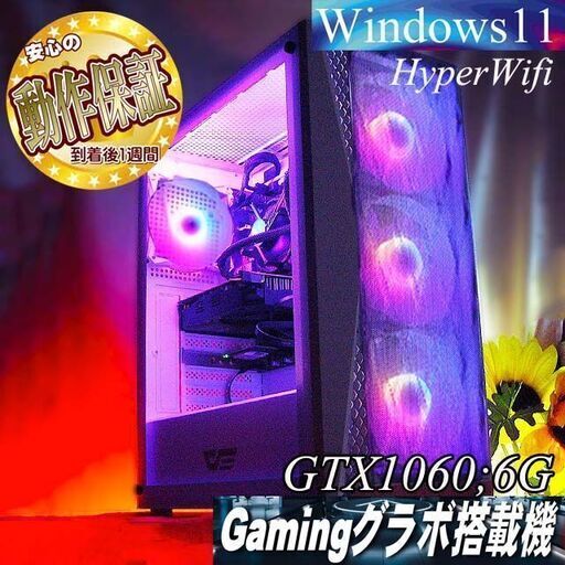 【◆Aurora◆GTX1060+高FPSゲーミング】ヴァロラント・パルワールド現品組み上げ製造番号：1119JPY1