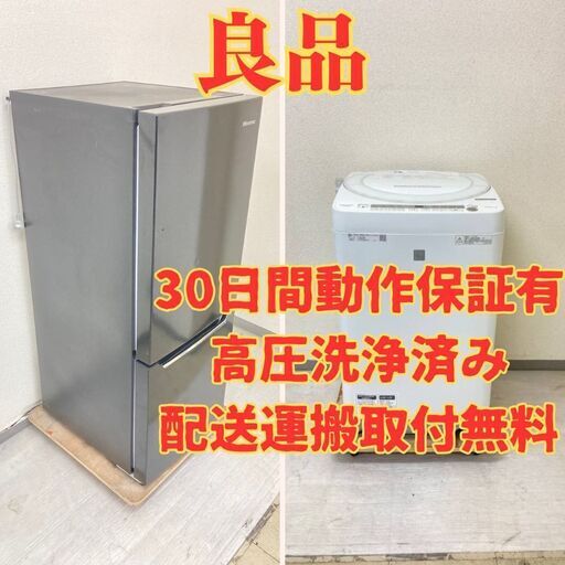 【お買い得】冷蔵庫Hisense 150L 2018年製 HR-D15CB 洗濯機SHARP 7kg 2018年製 ES-G7E5-KW IJ63277 IN66319