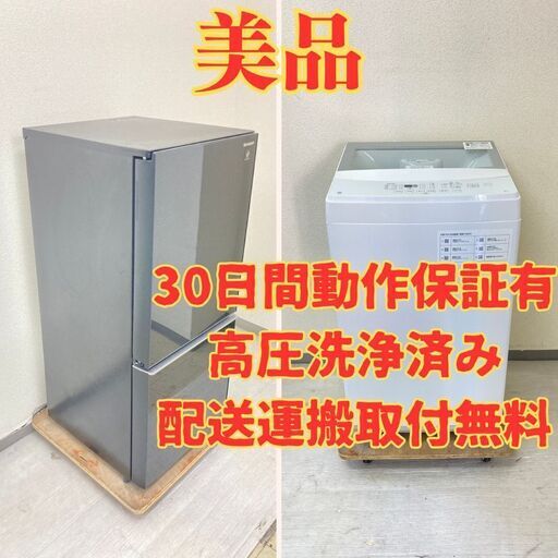 【ガラス】冷蔵庫SHARP 137L 2020年製 ガラストップ SJ-GD14F-B 洗濯機ニトリ 6kg 2022年製 NTR60 FO55375 FN50076
