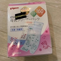 母乳フリーザーパック 新品未使用