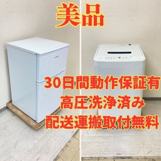 【高年式】冷蔵庫Comfee 90L 2022年製 RCT90WH E 洗濯機IRISOHYAMA 5kg 2022年製 IAW-T504 RC21911 RQ21322