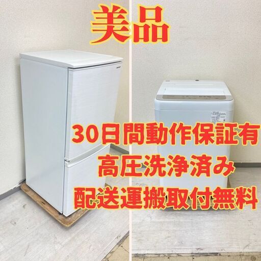 【国産】冷蔵庫SHARP 137L 2019年製 SJ-D14E-W 洗濯機Panasonic 5kg 2019年製 NA-F50B13 AP37224 AB36345