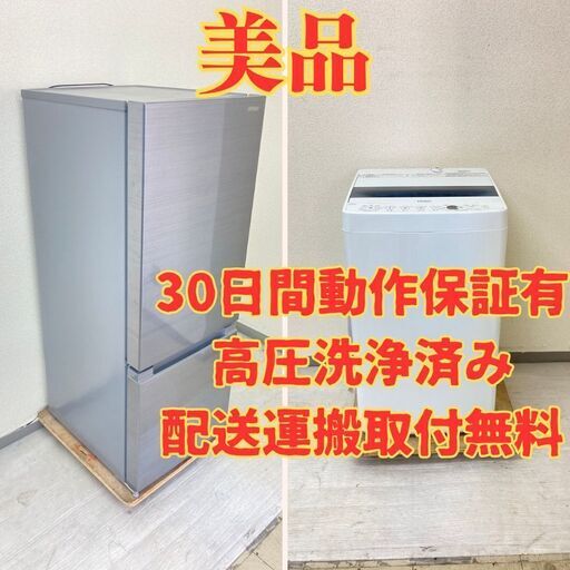 【ベスト】冷蔵庫HITACHI 154L 2020年製 RL-154KA 洗濯機Haier 5.5kg 2020年製 JW-C55D HN78556 HC74771
