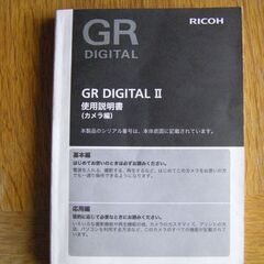 RICHO GR DIGITAL II 別投稿のGR DIGIT...