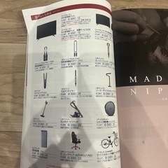 全国パチンコパチスロファン感謝デーAコース一等