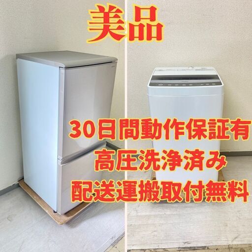 【人気】冷蔵庫SHARP 137L 2018年製 SJ-C14D-N 洗濯機Haier 4.5kg 2021年製 JW-C45D GR56657 GU55455