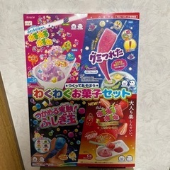 わくわくお菓子セット2個+ ミニ源氏パイ2箱+ チロルチョコ　い...