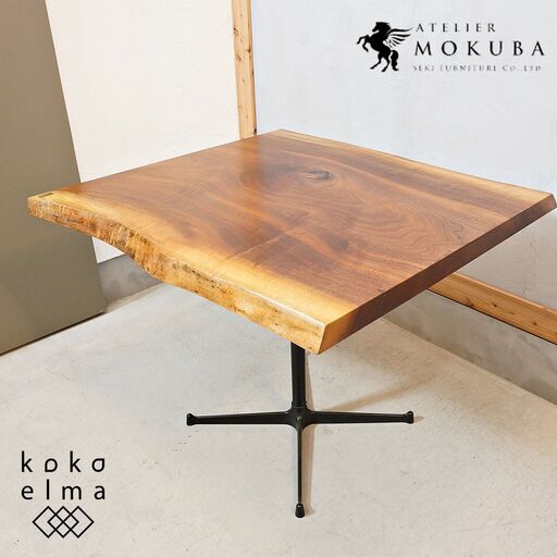 一枚板テーブルの製造販売を行っている国産家具ブランドATLIER MOKUBA(アトリエ木馬)によるウォールナット無垢材 カフェテーブル。存在感のあるシルエットながら空間に優しく溶け込みます！DK222