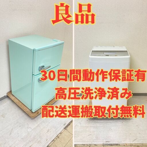 【小型】冷蔵庫A-Stage 85L 2018年製 WRD-2090G  洗濯機AQUA 4.5kg 2018年製 AQW-S45E(W) MT35548 MG33135