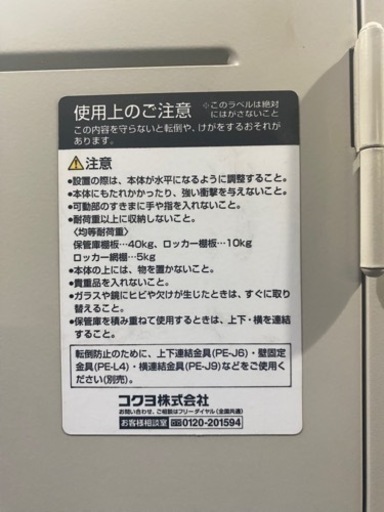 コクヨ スチールロッカー 3人用 3列1段 鍵付き 更衣室 業務用 オフィス