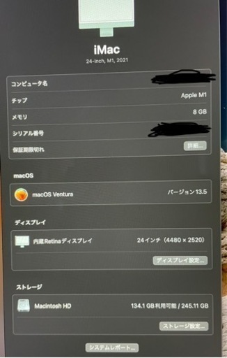 iMac.53,000円