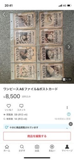 ワンピースA6ファイル\u0026ポストカード