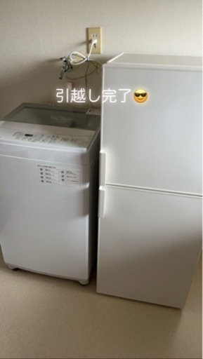 引っ越しにつき洗濯機と冷蔵庫など