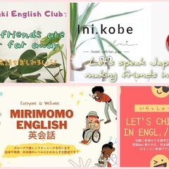 参加費無料☆英会話はまだちょっと、って人に。イニエイ・日本語交流会。☆11月25日13時－14時☆神戸・花隈 - 英語