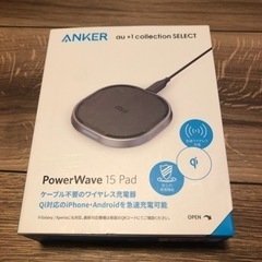 PowerWave15Pad/充電器/取引中