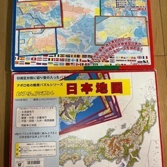 【知育玩具】世界地図パズル 日本地図パズル