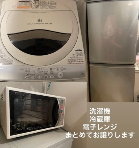 家電3点セット】一人暮らしの方向け♩ (yui) 中央のキッチン家電