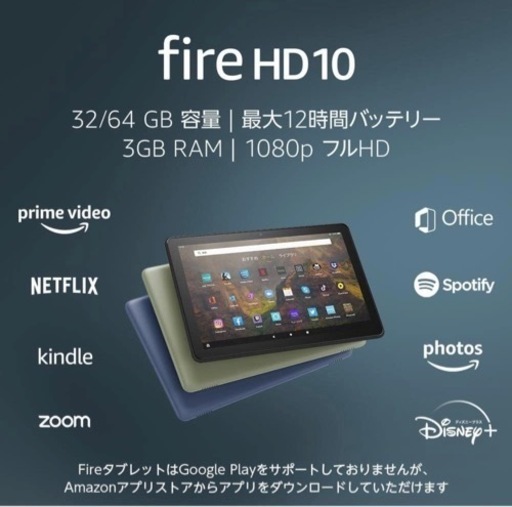 【早い者勝ち】第11世代 Fire HD 10 タブレット 10.1インチHDディスプレイ 64GB オリーブ (2021年発売)専用カバー付き