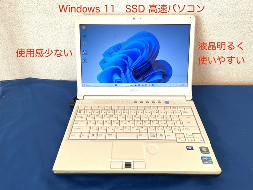 受け渡し　済　富士通 SSDWindows11認証 SSD120GB   core i3  ワード　エクセル