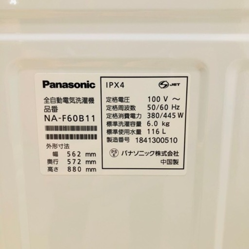 ♦️Panasonic a1544 洗濯機 6.0kg  2018年製 6♦️