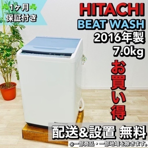 ♦️HITACHI a1574 洗濯機 7.0kg 2016年製 4♦️