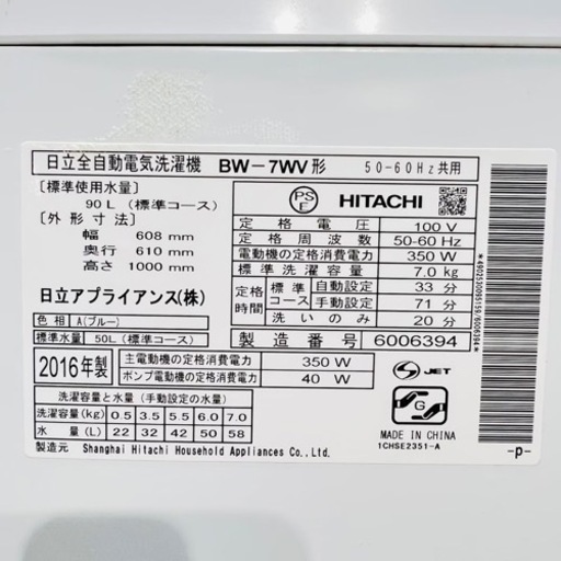 ♦️HITACHI a1574 洗濯機 7.0kg 2016年製 4♦️