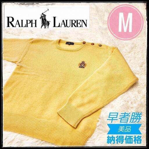 ✡️【美品】Polo Ralph Lauren ラルフローレン イエロー M (ドライ