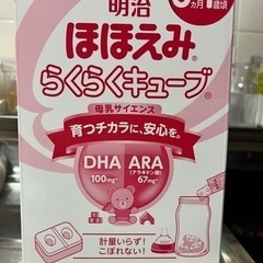 ほほえみらくらくキューブ