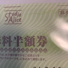 中古】茨城県のチケットを格安/激安/無料であげます・譲ります｜ジモティー