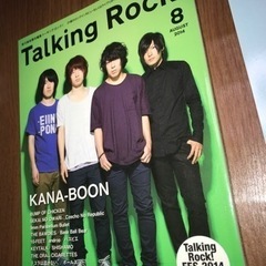KANA-BOON表紙•記事ありTalking Rock!(20...