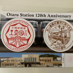 貴重・限定入手◆北海道・小樽駅 開業120周年記念スタンプ&JR...