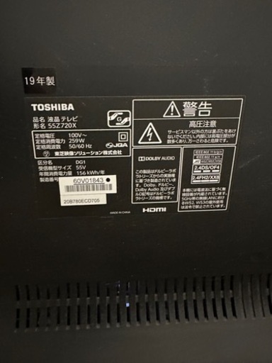 東芝 REGZA 55X720Z