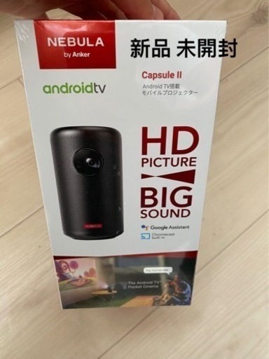 Capsule II  Android搭載モバイルプロジェクター