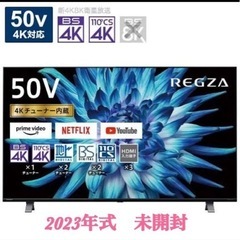 2023年製　東芝 50インチ４Ｋ対応液晶テレビ REGZA 5...