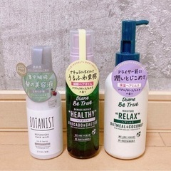 ヘアケア3点セット