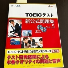 TOEICテスト　新公式問題集Vol.5