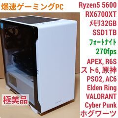 極美品 爆速ゲーミングPC Ryzen5 RX6700XT SS...