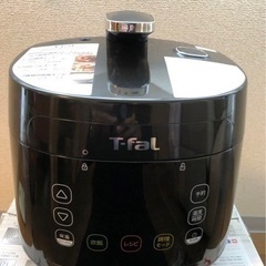 ティファール　電気圧力鍋
