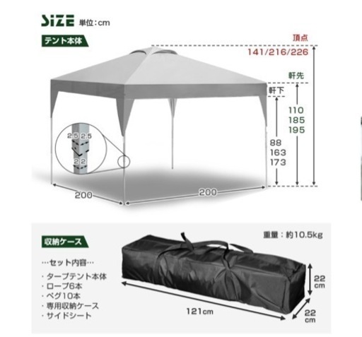ワンタッチタープテント